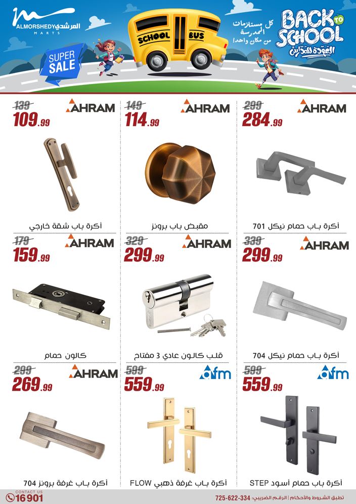 almorshedy offers from 17jul to 2jun 2025 عروض المرشدى من 17 يوليو حتى 2 يونيو 2025 صفحة رقم 144